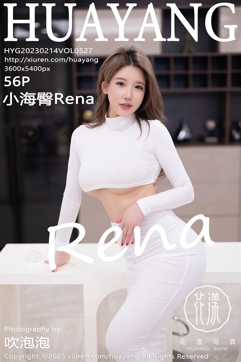 秀人旗下《HuaYang花漾》全套大合集582期160G[持续更新]